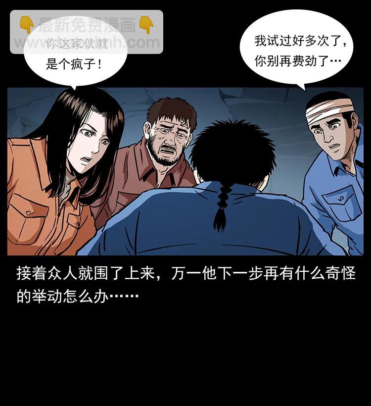 🍜幽冥诡匠 271 神域边界 第36页