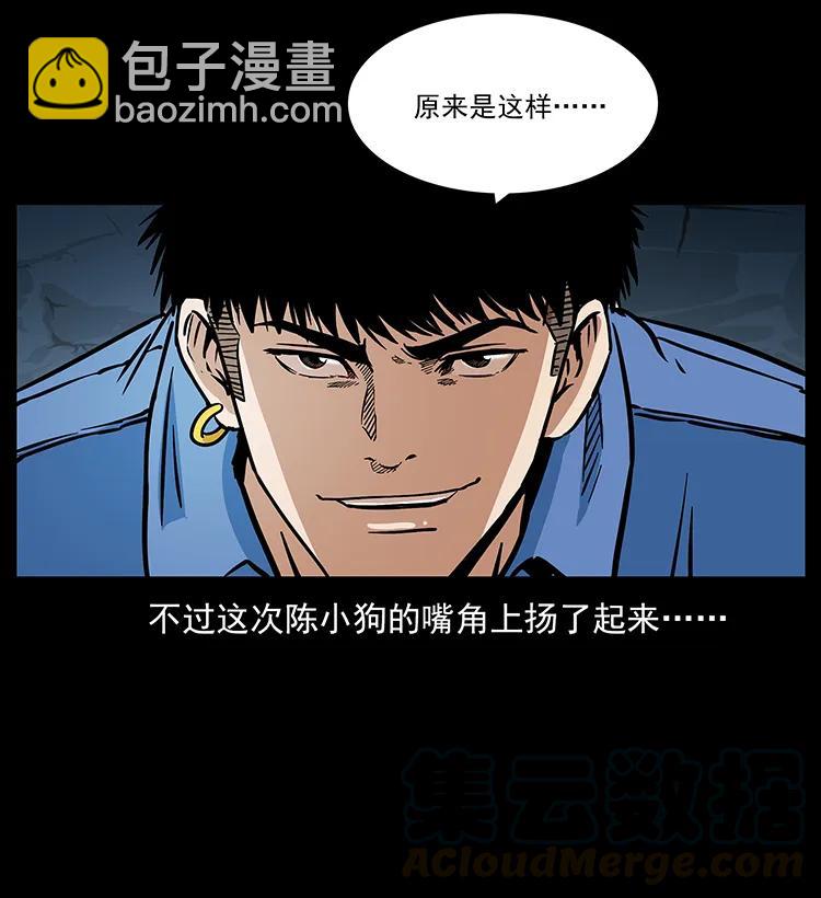 🍜幽冥诡匠 271 神域边界 第37页