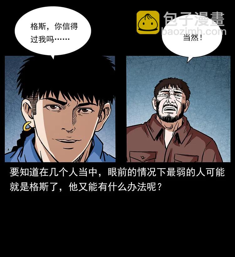 🍜幽冥诡匠 271 神域边界 第39页