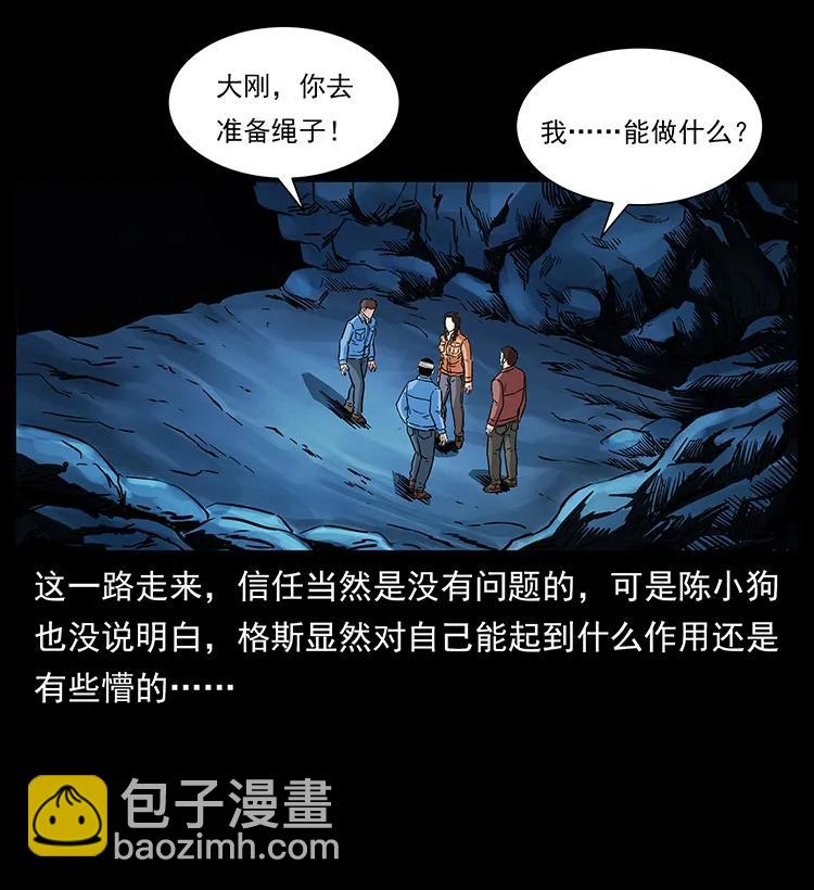 🍜幽冥诡匠 271 神域边界 第40页