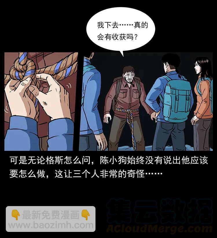 🍜幽冥诡匠 271 神域边界 第41页
