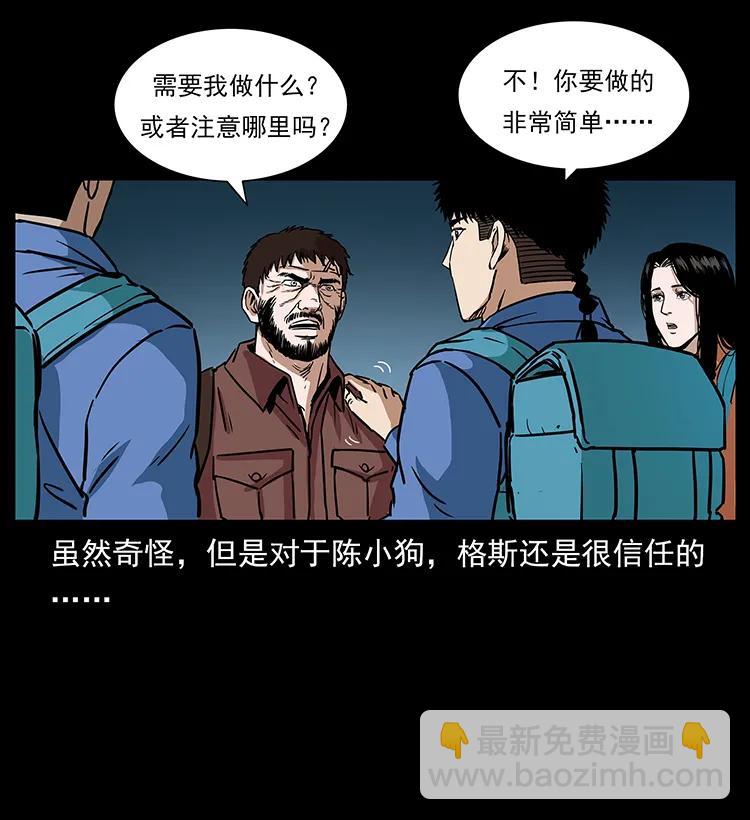 🍜幽冥诡匠 271 神域边界 第42页
