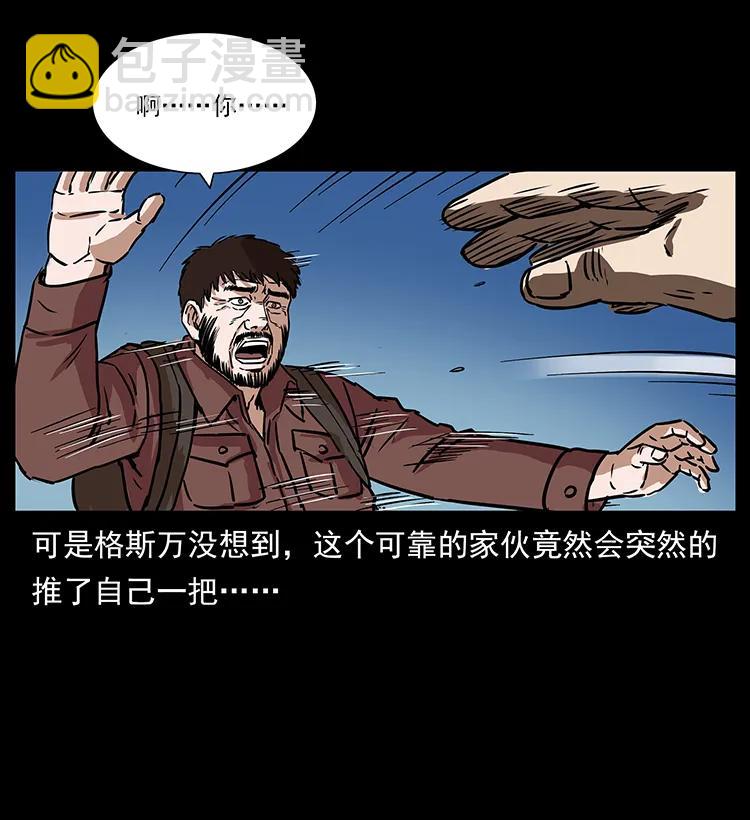 🍜幽冥诡匠 271 神域边界 第43页