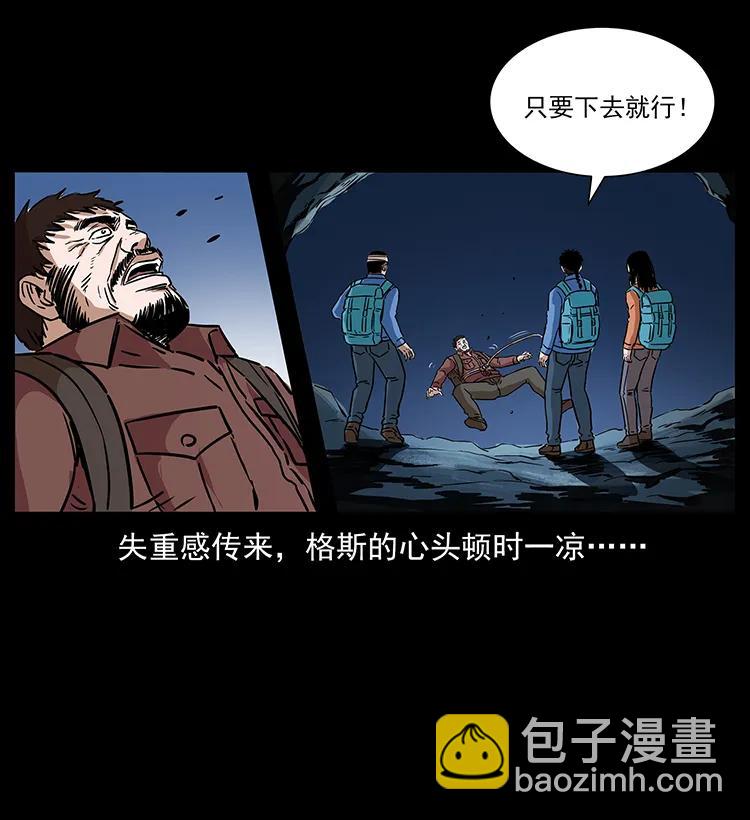 🍜幽冥诡匠 271 神域边界 第44页