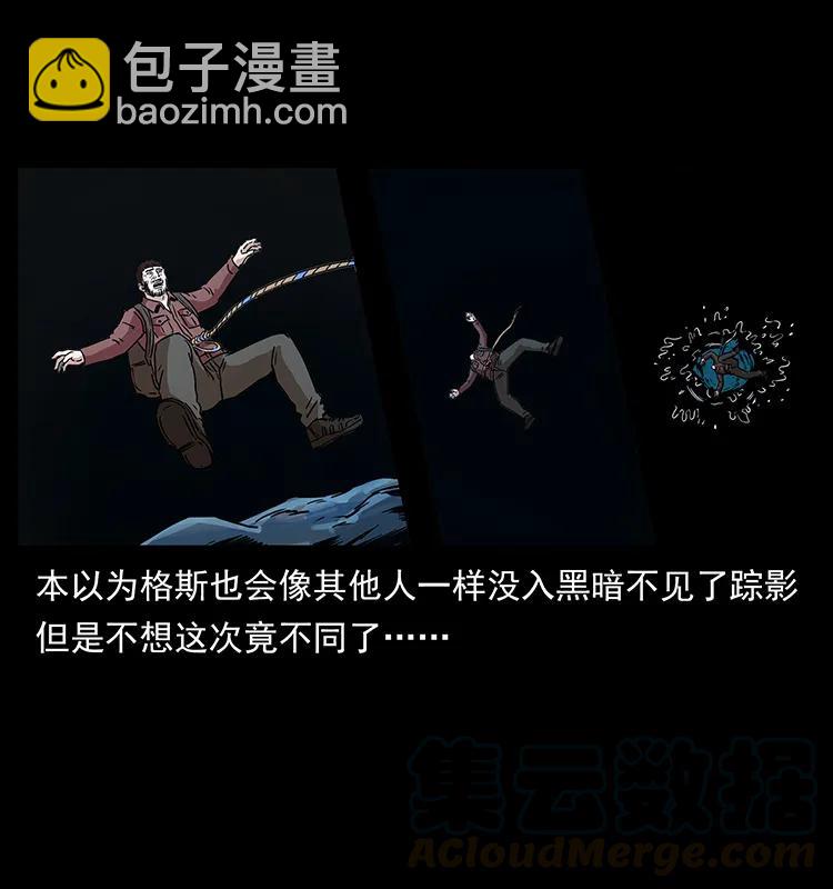 🍜幽冥诡匠 271 神域边界 第45页