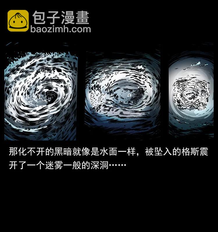 🍜幽冥诡匠 271 神域边界 第46页
