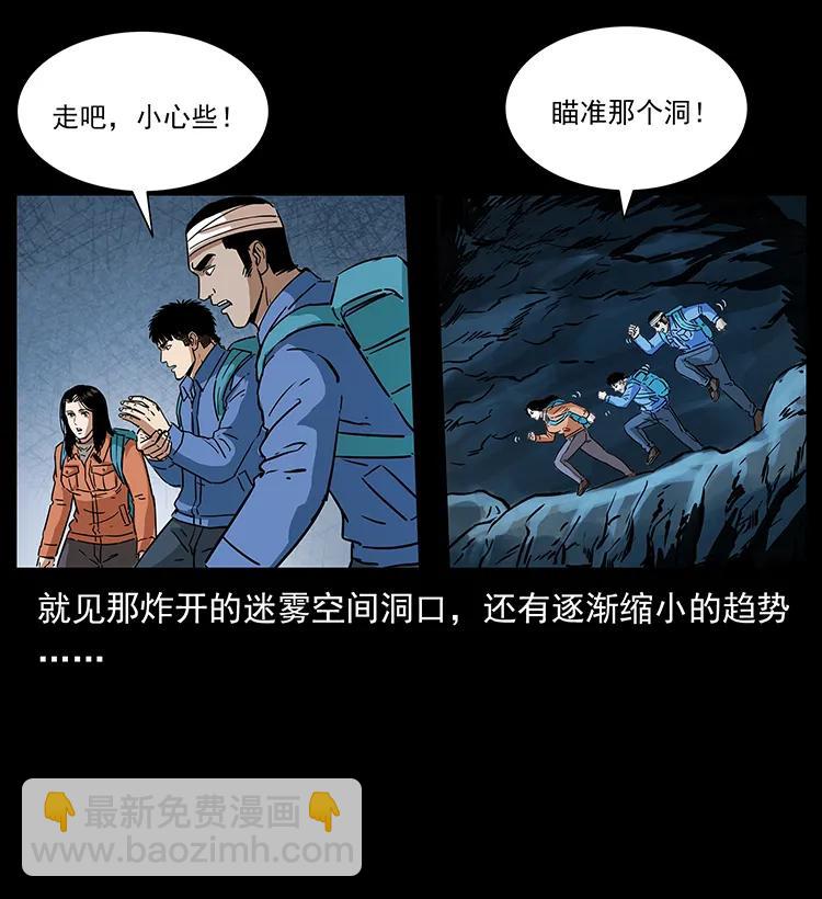 🍜幽冥诡匠 271 神域边界 第47页