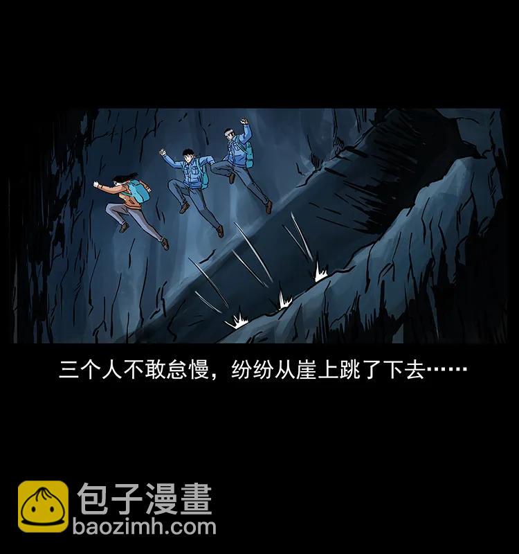 🍜幽冥诡匠 271 神域边界 第48页