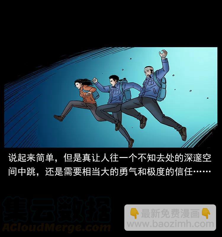 🍜幽冥诡匠 271 神域边界 第49页