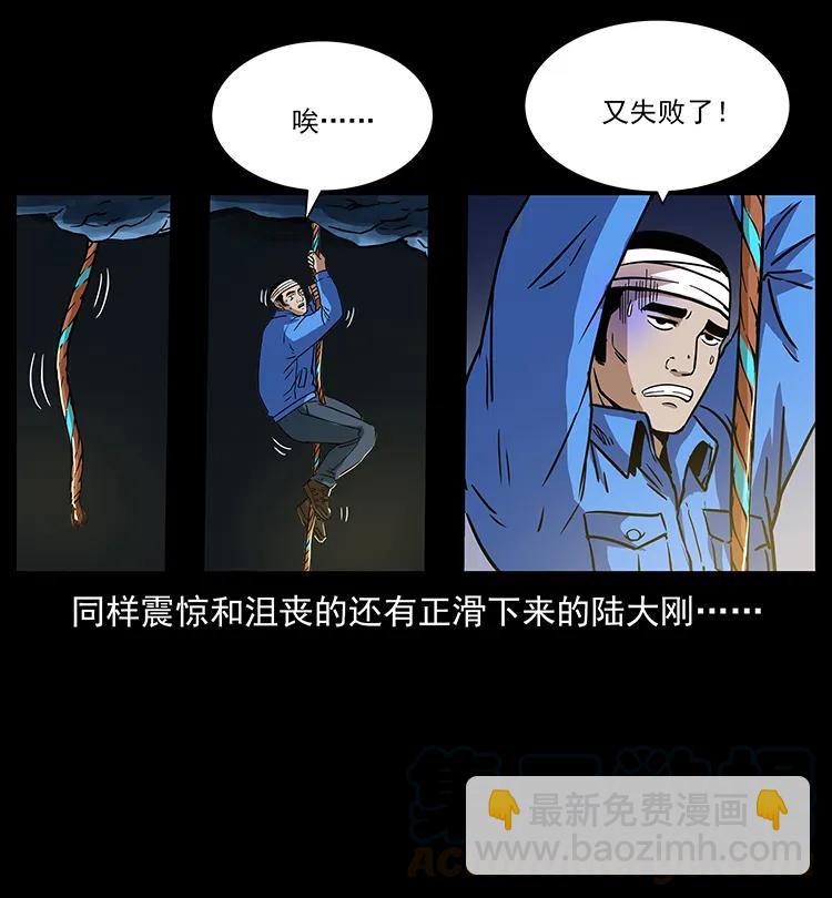 🍜幽冥诡匠 271 神域边界 第5页