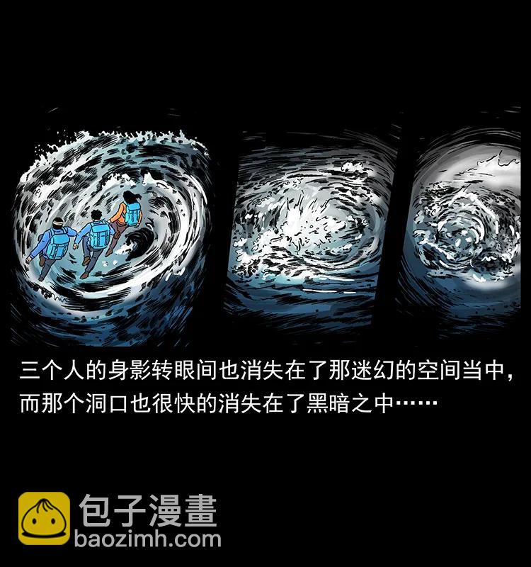 🍜幽冥诡匠 271 神域边界 第50页