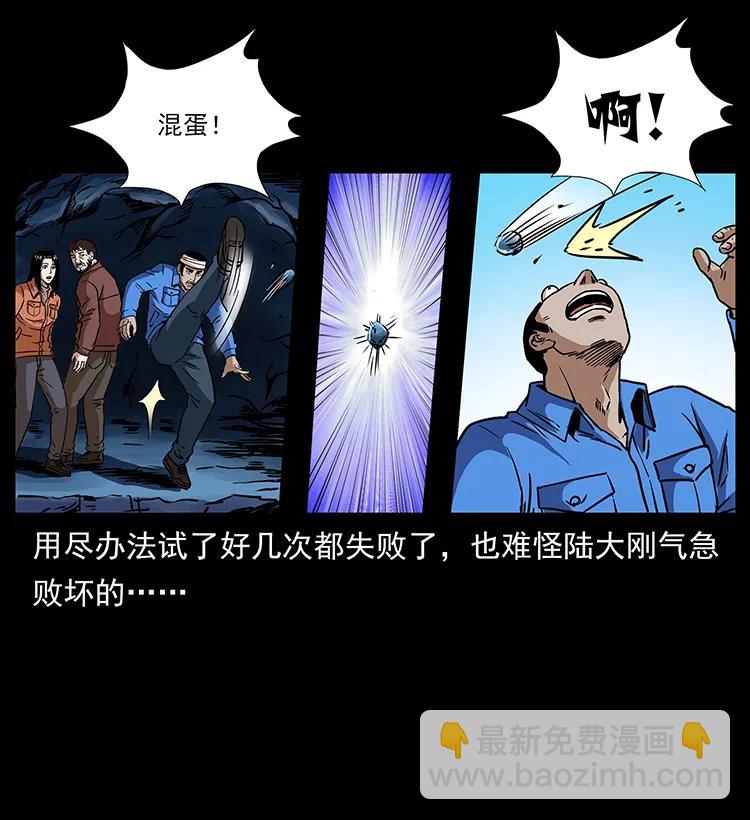🍜幽冥诡匠 271 神域边界 第7页