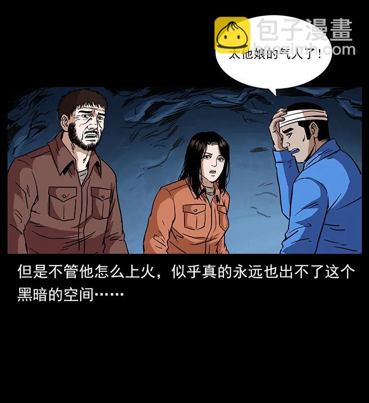 🍜幽冥诡匠 271 神域边界 第8页