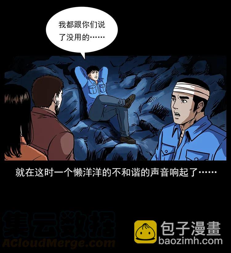 🍜幽冥诡匠 271 神域边界 第9页