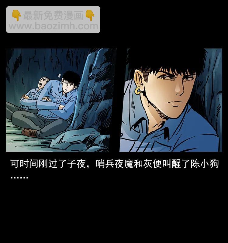 🍜幽冥诡匠 273 圈套 第14页
