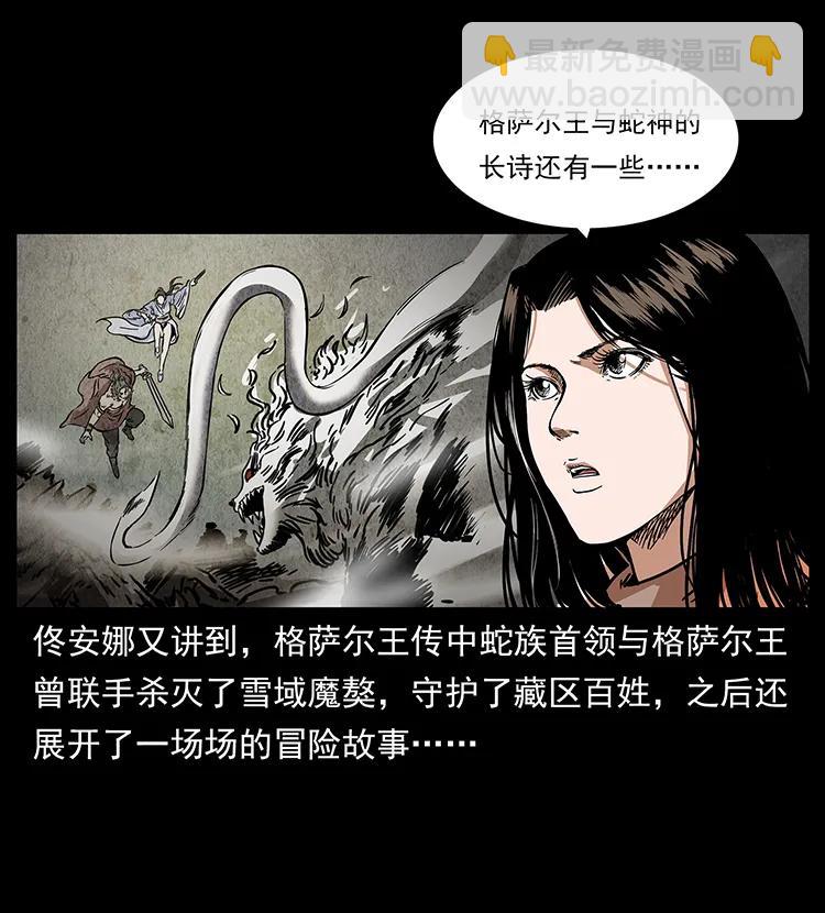 🍜幽冥诡匠 273 圈套 第2页
