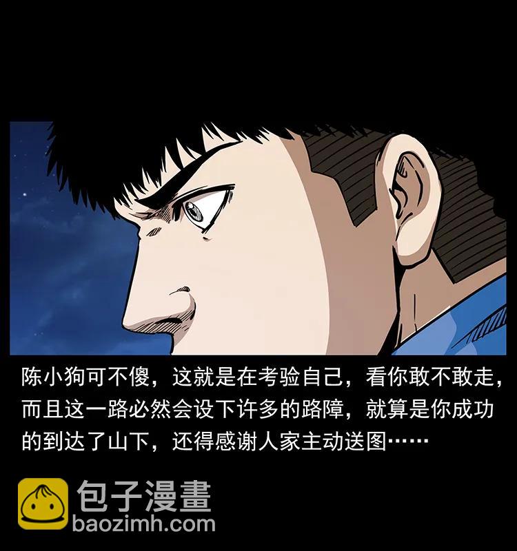 🍜幽冥诡匠 273 圈套 第22页