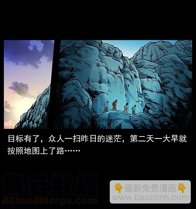 🍜幽冥诡匠 273 圈套 第25页