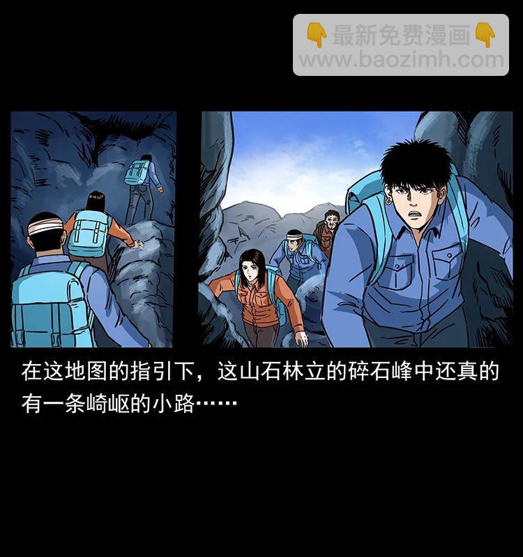🍜幽冥诡匠 273 圈套 第26页