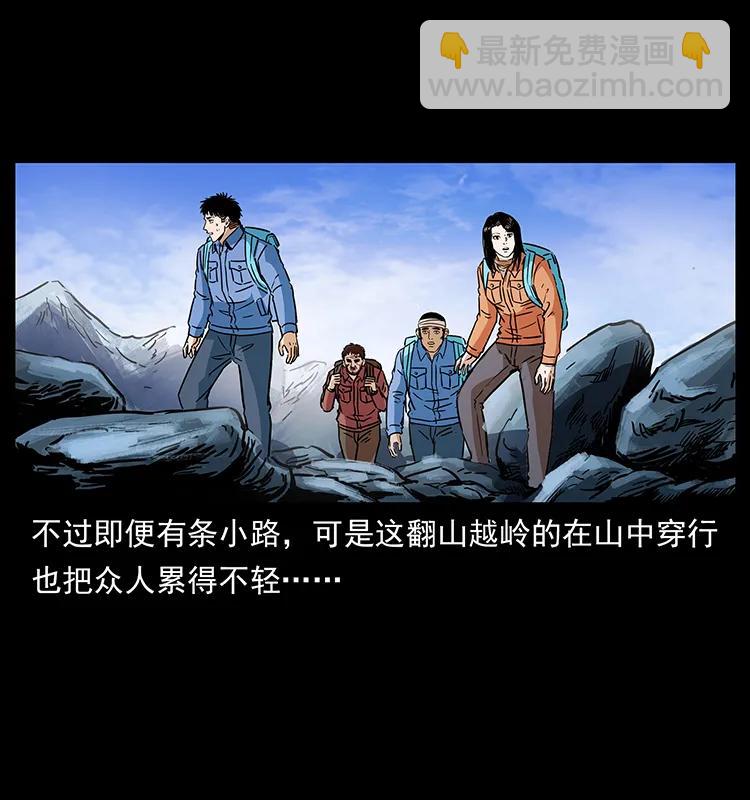 🍜幽冥诡匠 273 圈套 第27页