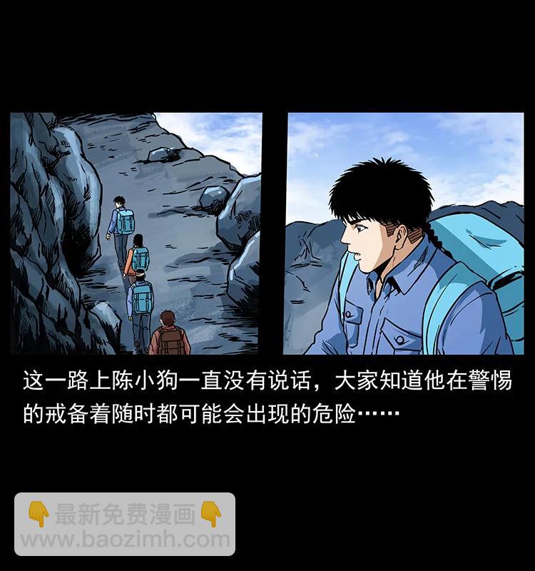 🍜幽冥诡匠 273 圈套 第28页