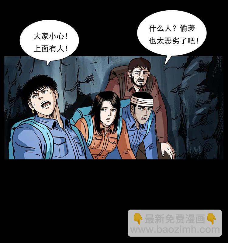 🍜幽冥诡匠 273 圈套 第31页