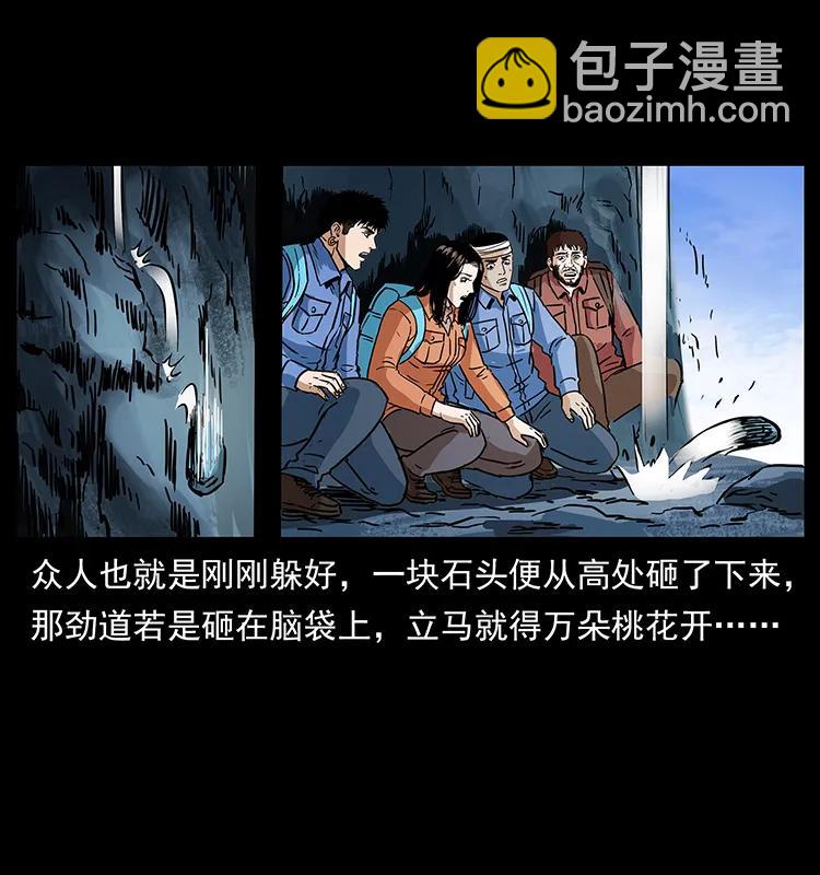 🍜幽冥诡匠 273 圈套 第32页