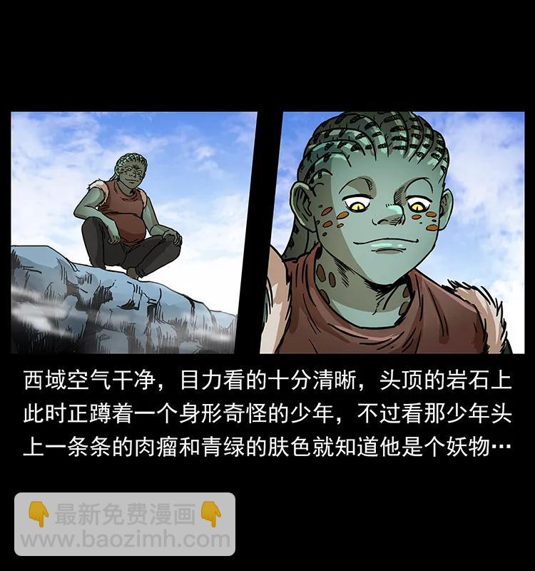 🍜幽冥诡匠 273 圈套 第35页