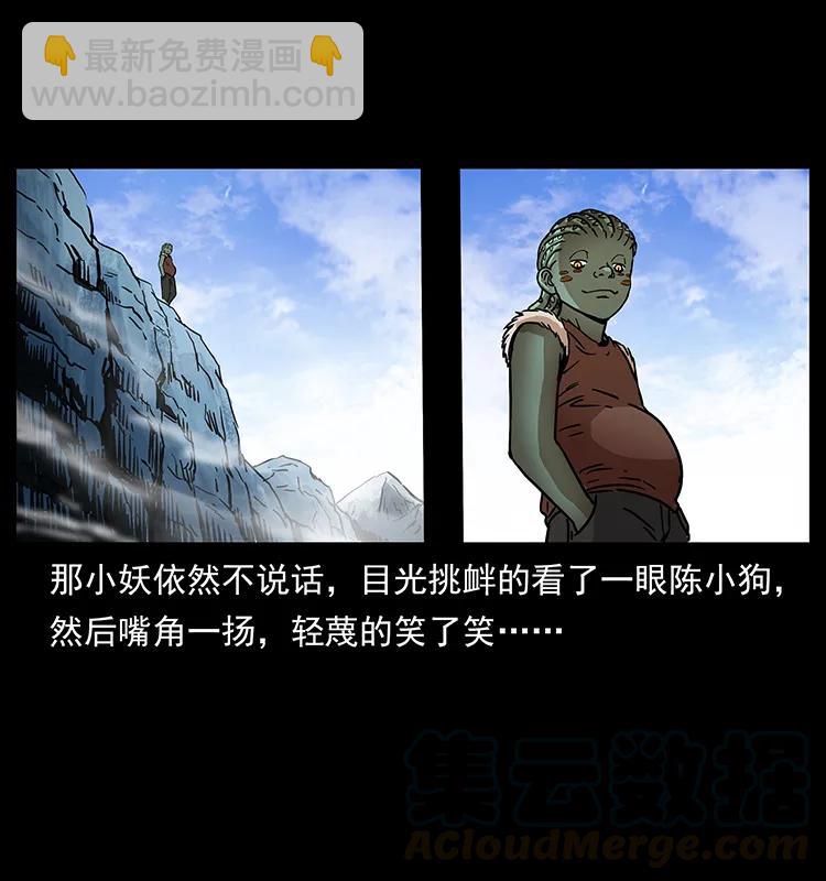 🍜幽冥诡匠 273 圈套 第37页