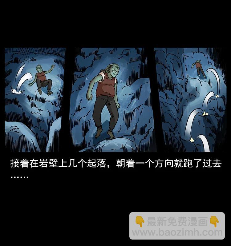 🍜幽冥诡匠 273 圈套 第38页