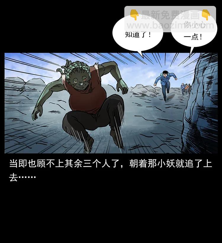 🍜幽冥诡匠 273 圈套 第40页