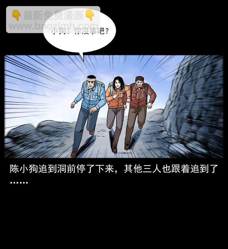 🍜幽冥诡匠 273 圈套 第42页