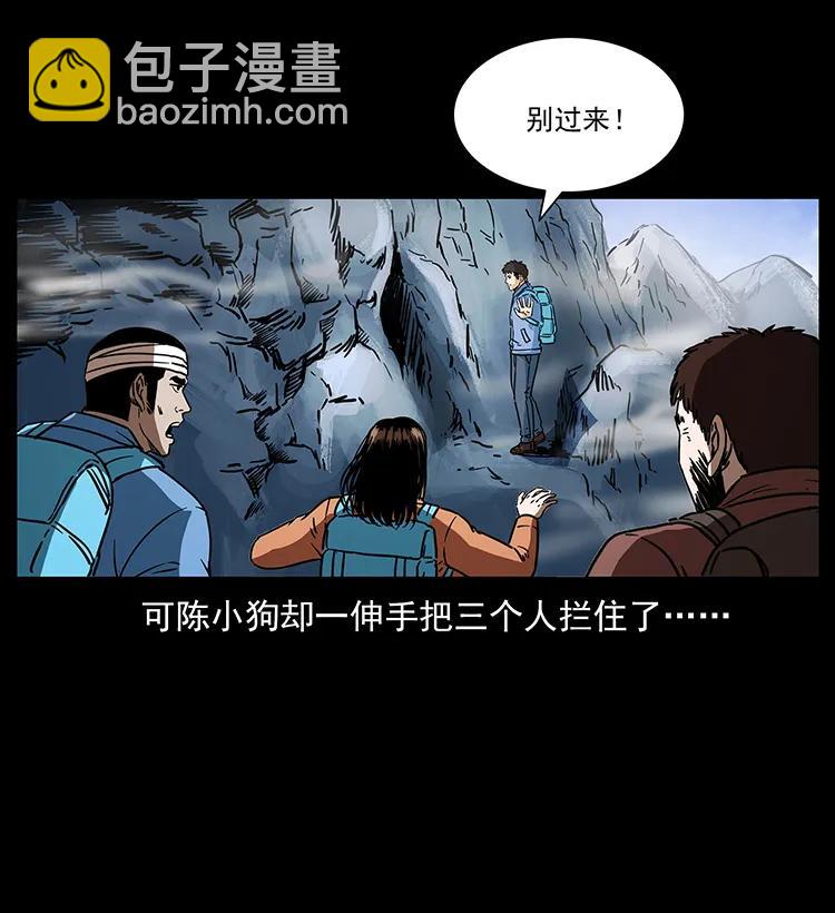 🍜幽冥诡匠 273 圈套 第43页