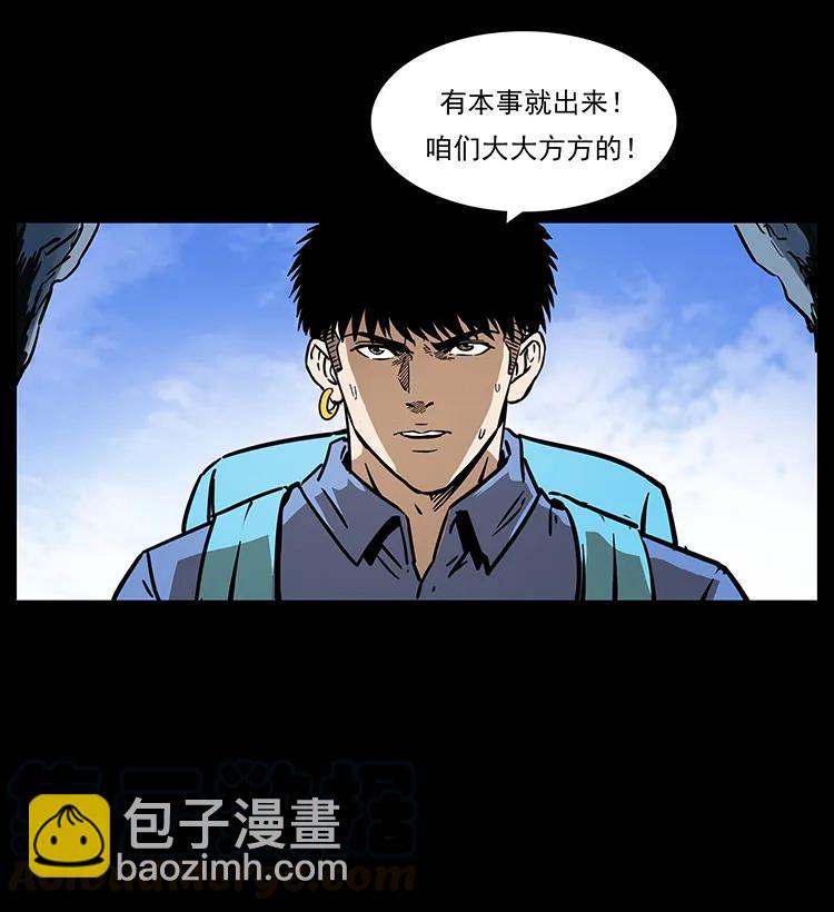 🍜幽冥诡匠 273 圈套 第49页
