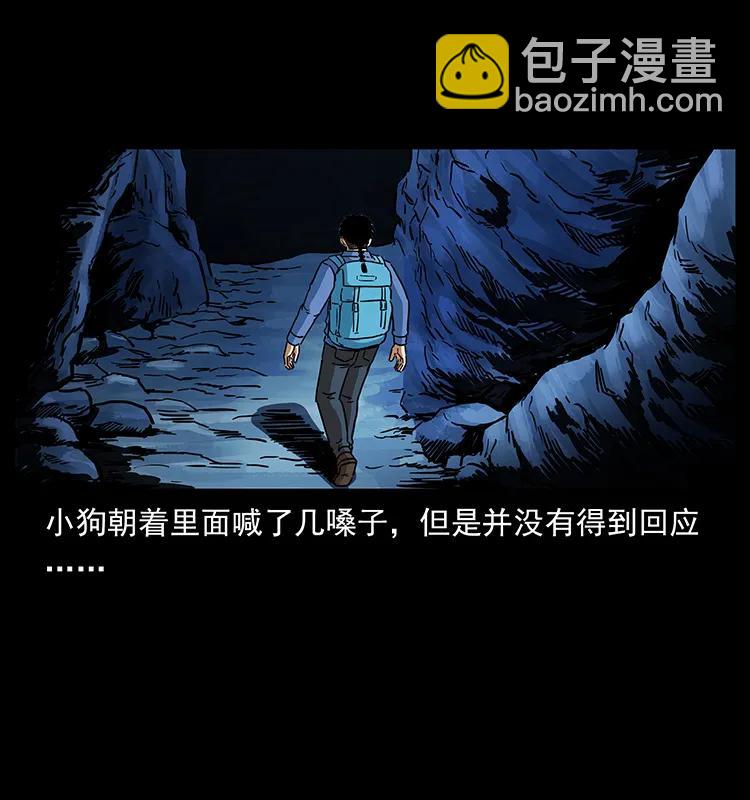 🍜幽冥诡匠 273 圈套 第50页