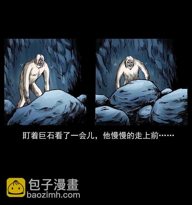 🍜幽冥诡匠 275 杀一儆百 第10页