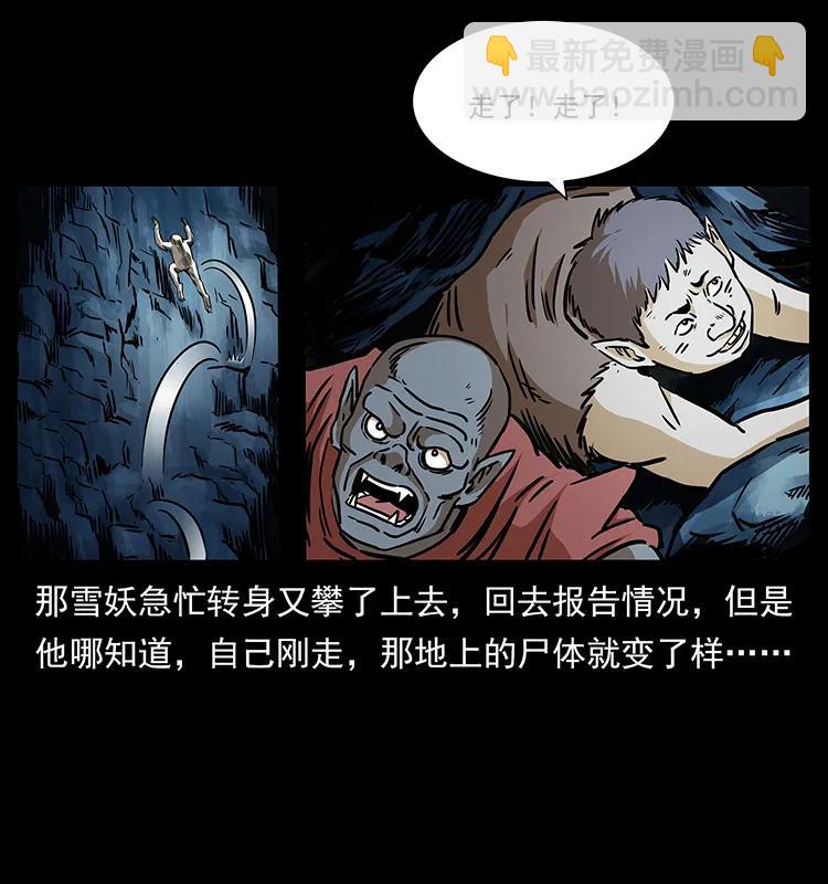 🍜幽冥诡匠 275 杀一儆百 第12页