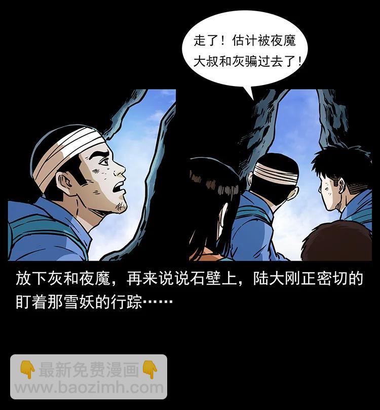🍜幽冥诡匠 275 杀一儆百 第14页