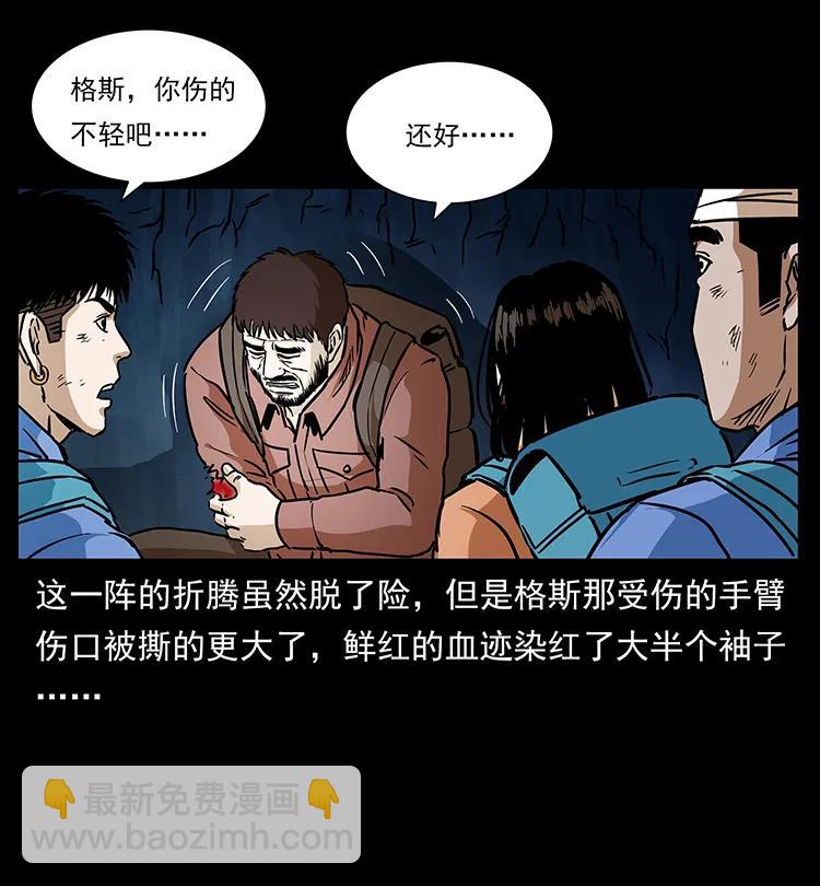 🍜幽冥诡匠 275 杀一儆百 第16页