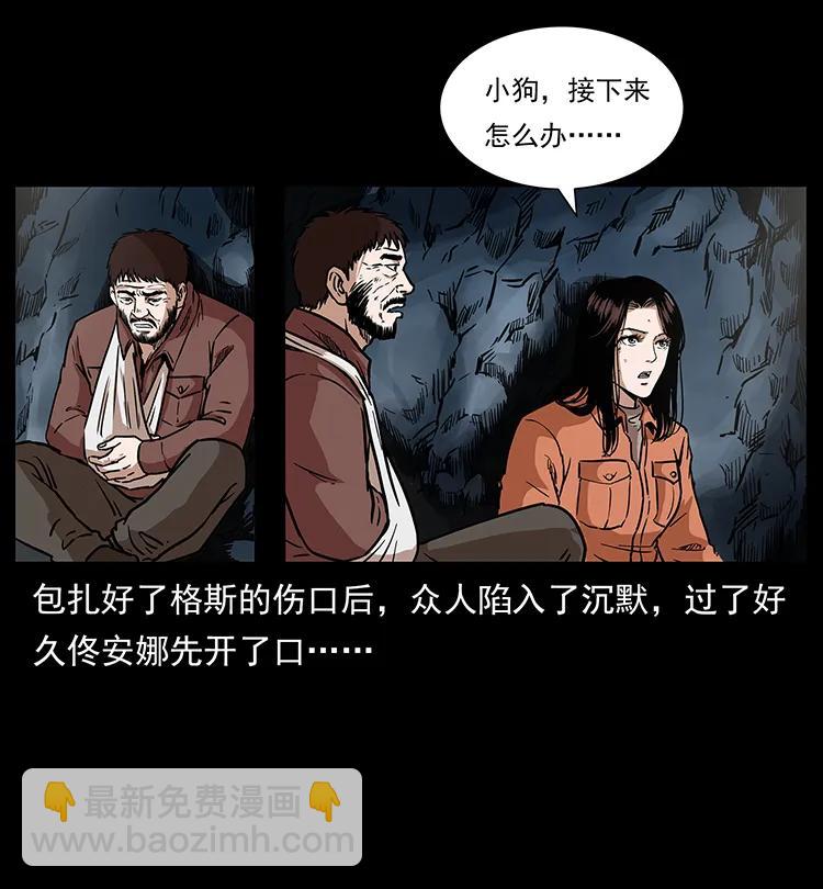 🍜幽冥诡匠 275 杀一儆百 第19页