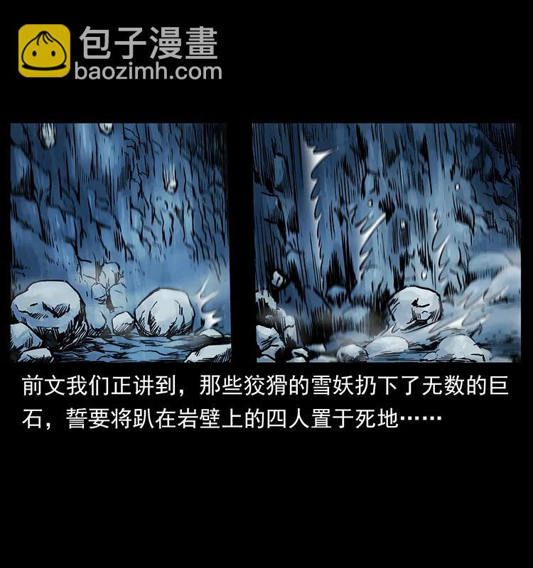 🍜幽冥诡匠 275 杀一儆百 第2页
