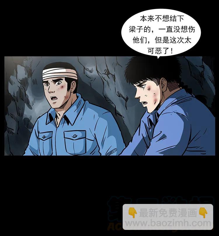 🍜幽冥诡匠 275 杀一儆百 第21页
