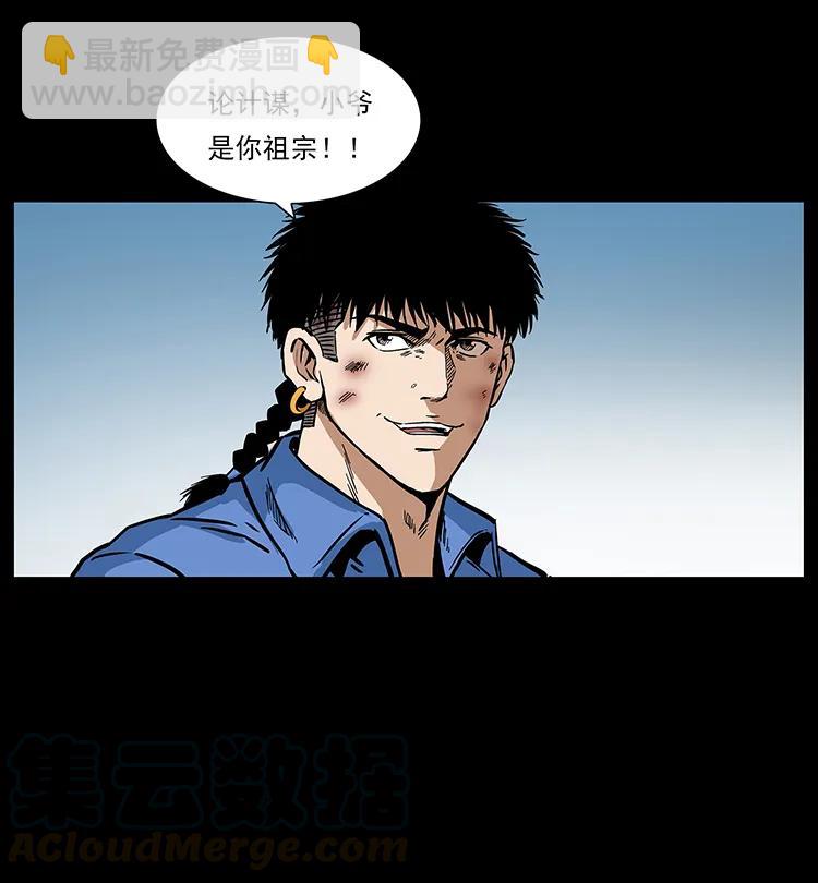 🍜幽冥诡匠 275 杀一儆百 第25页