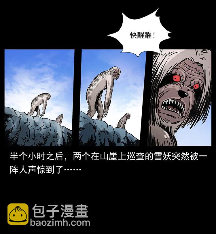 🍜幽冥诡匠 275 杀一儆百 第26页