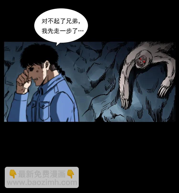 🍜幽冥诡匠 275 杀一儆百 第28页