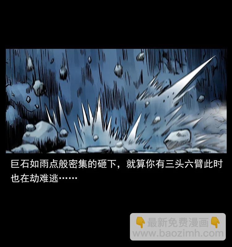 🍜幽冥诡匠 275 杀一儆百 第3页