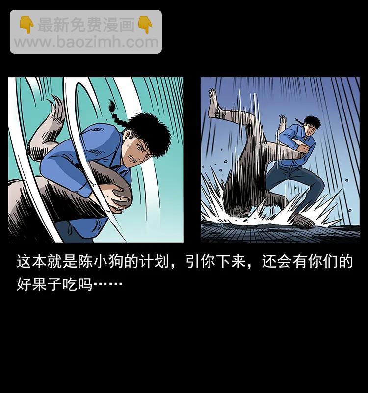 🍜幽冥诡匠 275 杀一儆百 第30页