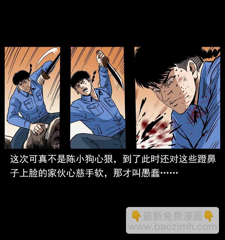 🍜幽冥诡匠 275 杀一儆百 第31页