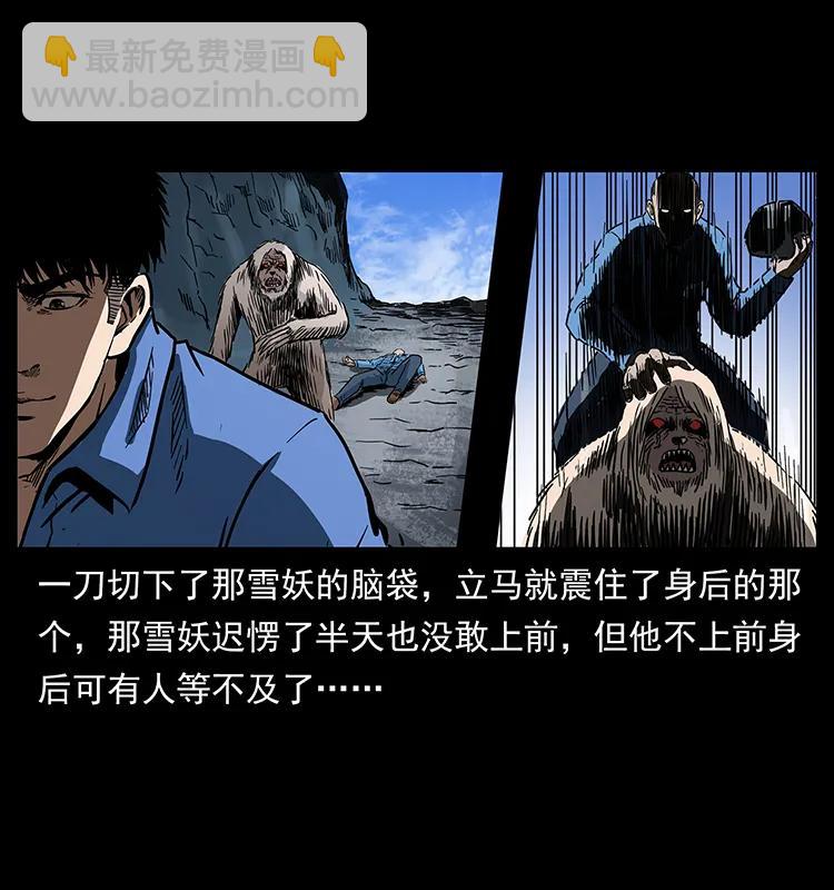 🍜幽冥诡匠 275 杀一儆百 第32页