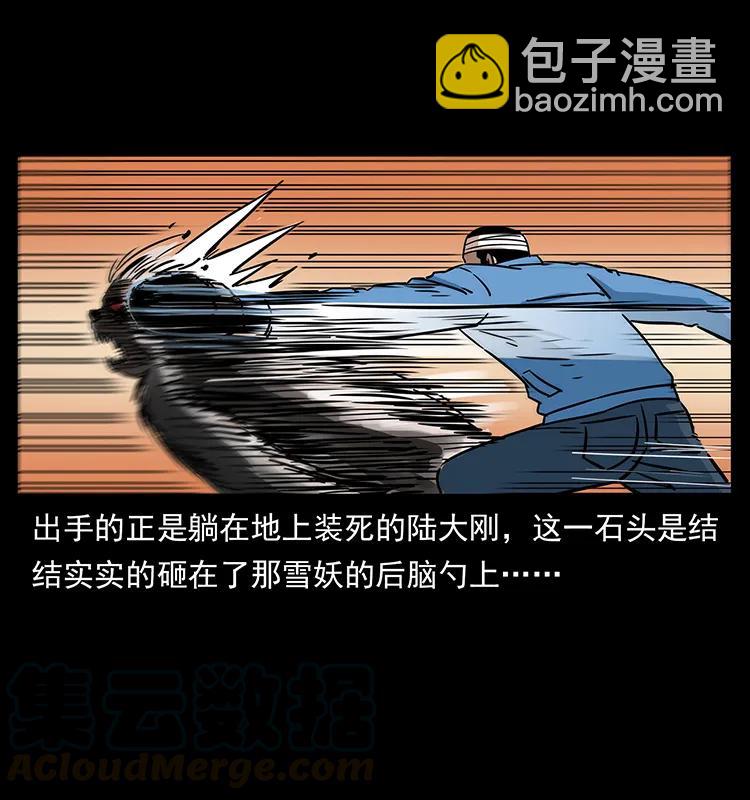 🍜幽冥诡匠 275 杀一儆百 第33页